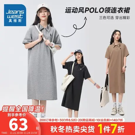 KF真维斯女装潮流POLO领运动风裙子 2023夏季新款 女式短袖连衣裙图片