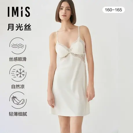 爱美丽睡衣女士家居服轻柔海浪月光丝带杯蕾丝边吊带睡裙IM44BRQ1商品大图