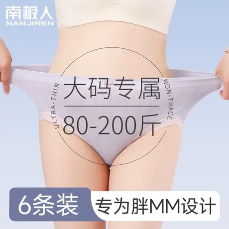内裤女士胖mm加肥加大码200斤高腰收腹无痕女生纯棉全棉裆短裤头图片