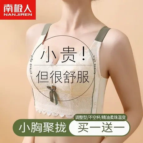 内衣女小胸聚拢防下垂调整型上托显大无钢圈收副乳美背性感文胸罩商品大图