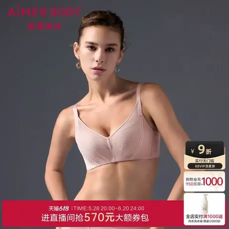 爱慕锦柔内衣女3/4无钢圈加厚模杯透气隐孔小胸聚拢文胸AD170481图片
