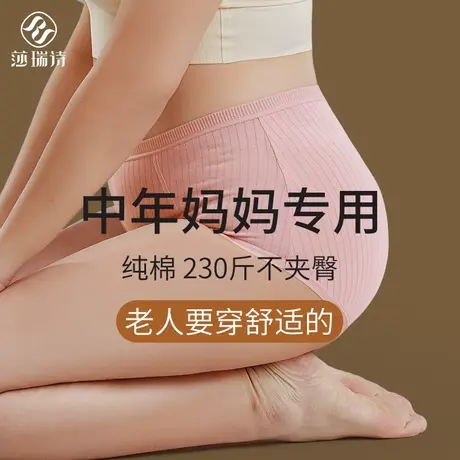 大码纯棉内裤女中年胖妈妈专用透气全棉裆抗菌收腹全包臀三角裤头图片