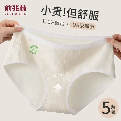【10A抗菌】女士内裤纯棉抗菌全棉裆女生2025新款无痕三角短裤头图片