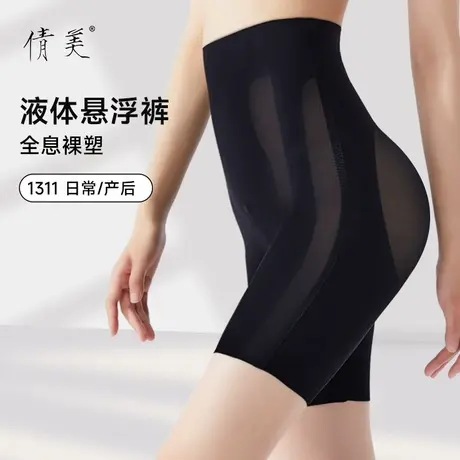 提臀裤高腰女产后翘臀塑形内裤束腰塑身裤收小肚子轻薄收腹裤塑型图片