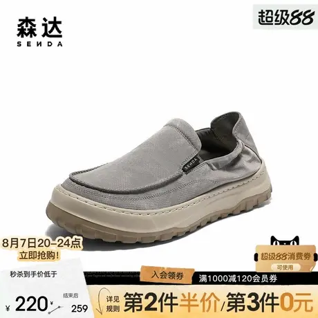 森达布鞋男2025秋季新舒适轻便一脚蹬厚底户外休闲鞋QJ011CM5图片