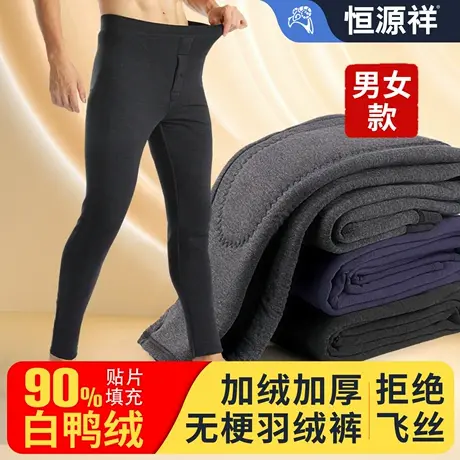 恒源祥白鸭绒羽绒裤男士冬季内穿东北防寒抗寒棉裤中老年女防风裤图片