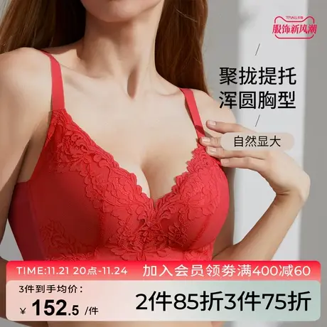 芬怡厚杯本命年红色内衣女小胸聚拢性感蕾丝上托显胸文胸EV113图片