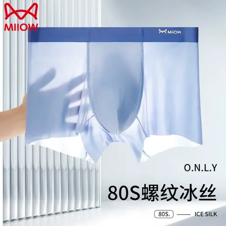 MiiOW/猫人内裤男士冰丝男生四角裤头纯抗菌平角短裤衩夏季底裤潮图片