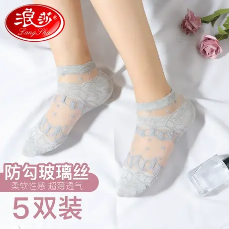 浪莎袜子女短袜ins夏季薄款透气潮玻璃中筒透明蕾丝夏天水晶袜女商品大图
