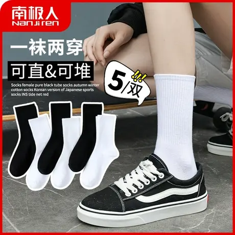 南极人袜子女短袜纯色棉袜街头百搭情侣袜秋冬季棉柔透气中筒袜图片