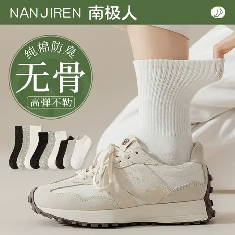 袜子女士中筒袜春秋无骨月子袜防臭纯棉运动长袜夏季薄款短袜男士图片