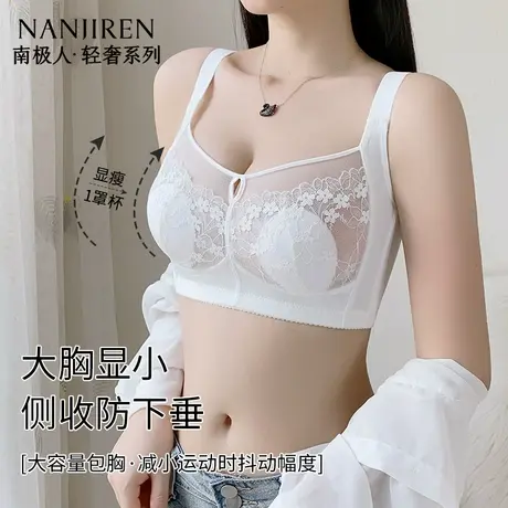 南极人女士内衣冰凉透气夏季薄款轻薄兔耳杯侧收副乳文胸大胸显小图片