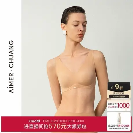 爱慕·CHUANG25春夏浅行2内衣女V领软绵托乳贴大罩杯文胸CA131781图片