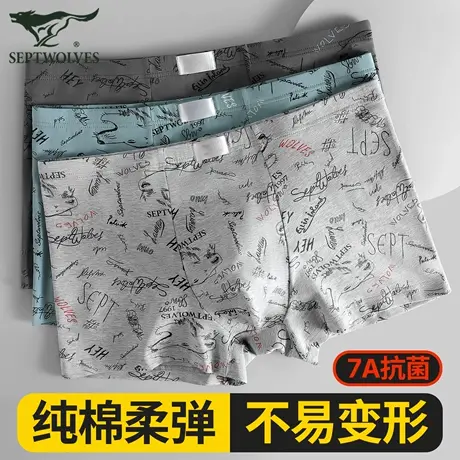 七匹狼纯棉男士内裤男生全棉四角平角裤头纯棉透气短裤衩宽松不勒图片