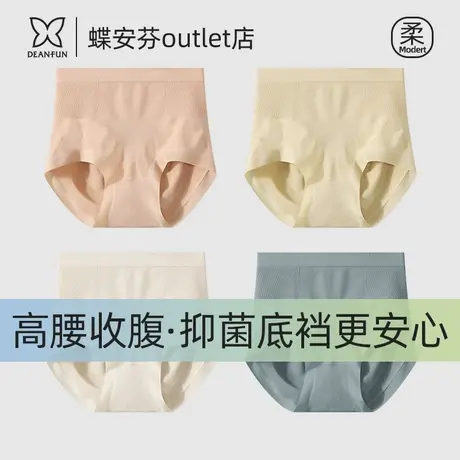 蝶安芬女内裤莫代尔高腰收腹抗菌裆收小肚子提臀透气大码胖mm短裤图片