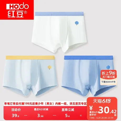 红豆青少年内裤男孩发育期初中学生高中生中大童纯棉抗菌平角短裤图片
