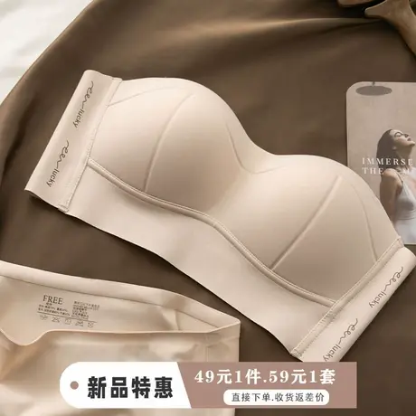 无肩带内衣女小胸聚拢显大夏季防滑收副乳防下垂文胸罩无痕美背图片