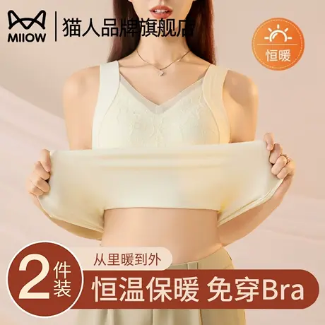 猫人保暖背心女冬季大码带胸垫打底文胸美背保暖内衣一体式自发热图片