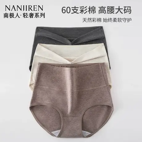 南极人2025新款高腰纯棉内裤收腹提臀纯棉抑菌裆收小肚子女三角裤图片