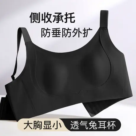 梦芭蒂兔耳朵杯大胸显小内衣女薄款上托防下垂粉底液无痕隐形文胸图片