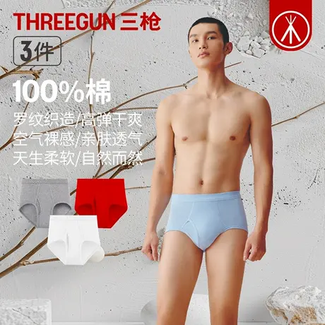 三枪2026年春夏无痕内裤男士纯棉短裤中年高腰全棉三角裤大码裤头图片