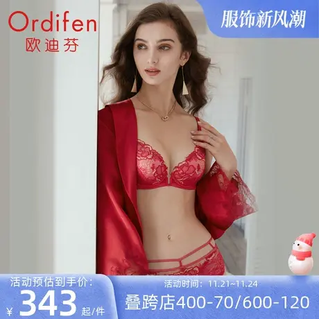 欧迪芬红品结婚商场同款蕾丝刺绣薄款内衣女性感聚拢上托文胸套装图片