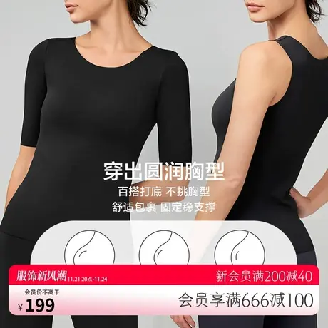 爱慕保暖内衣女秋冬纯色柔软舒适打底带杯宽肩长背心图片