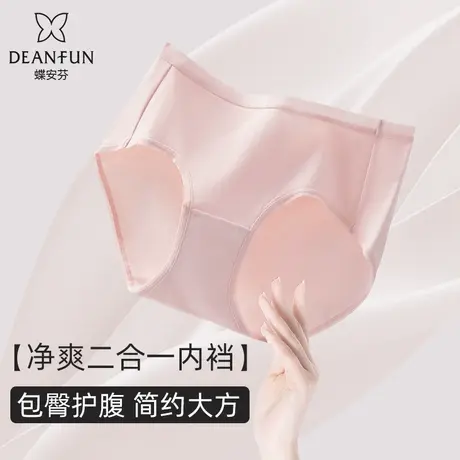 蝶安芬中高腰女士内裤女纯棉抗菌导湿弹力不卡档平角裤不勒边裤头图片