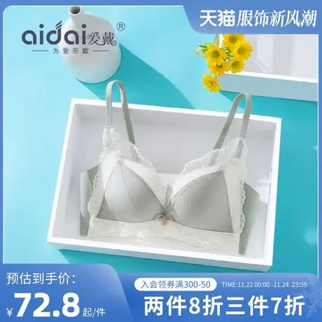 爱戴性感内衣女小胸聚拢不空杯透气平胸显大胸罩防外扩防下垂文胸图片