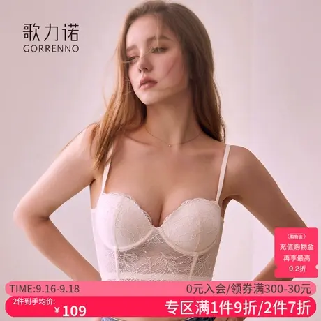 歌力诺小胸内衣女性感鱼骨蕾丝无钢圈聚拢收副乳防下垂美背文胸罩图片