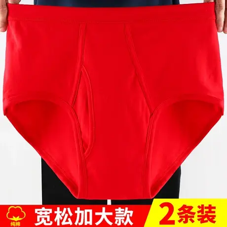 大红色三角裤男士纯棉中老年人本命年内裤全棉宽松大码高腰短裤头图片