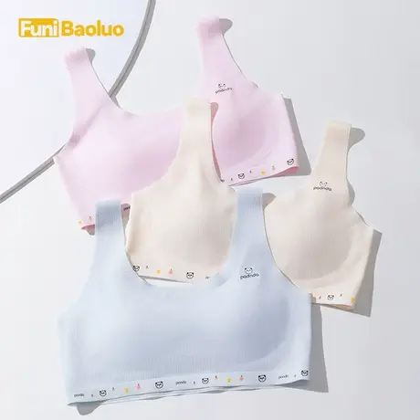 女童发育期小背心内穿12岁小学生初中生少女内衣女大童防凸点文胸图片