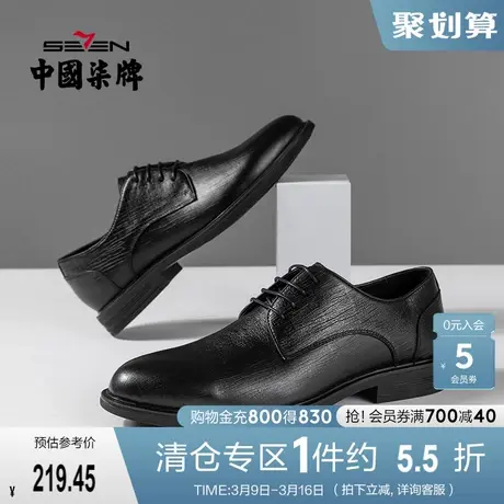 柒牌男士商务休闲皮鞋圆头春夏新款青年正装上班真皮透气百搭鞋子图片