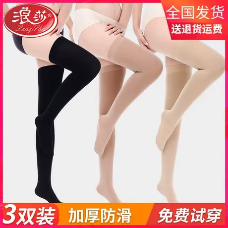 浪莎长筒丝袜女秋冬加厚防勾丝日系半截打底肉色过膝大腿高筒袜子图片