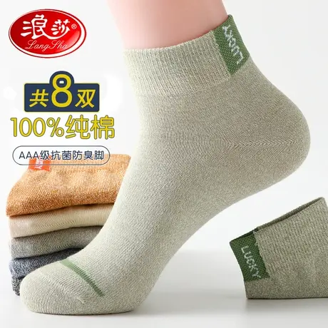 浪莎袜子男短袜纯棉抗菌防臭吸汗春夏款秋薄款运动袜透气四季短筒商品大图