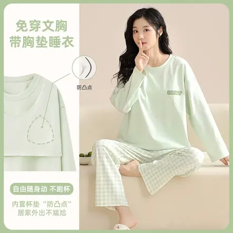 带胸垫睡衣女春秋款2024年新款秋冬季纯棉长袖外穿女士家居服套装商品大图