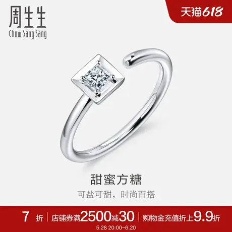 周生生小方糖18K白色黄金钻石戒指90802R图片