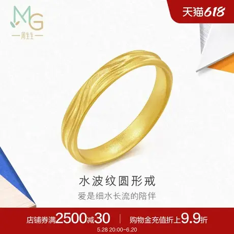周生生流光系列黄金足金圆形水波纹戒指95233R计价图片