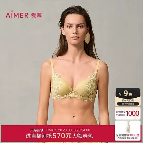 爱慕盛世繁花内衣女3/4水袋模杯中厚杯小胸聚拢刺绣文胸AM14A101图片