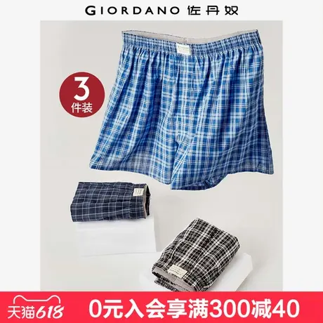 佐丹奴内衣裤男装三件装纯棉梭织撞色平角内裤 18174139图片