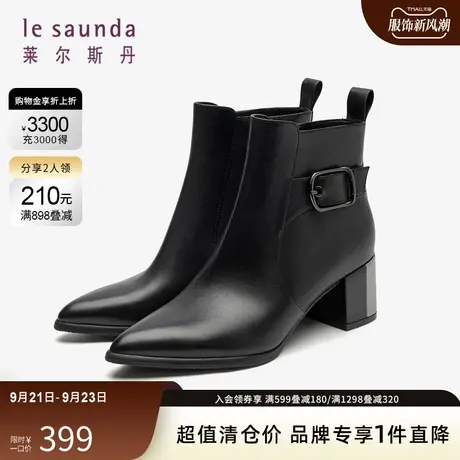 清仓特卖 莱尔斯丹时尚尖头拉链纯色粗高跟短筒女靴2T64505图片