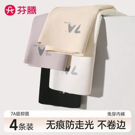 芬腾安全裤2024新款平角无痕收腹夏季防走光打底裤免穿内裤二合一图片