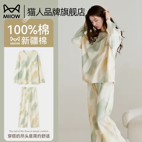 猫人纯棉睡衣女款春秋季2025新款夏季长袖长裤简约休闲家居服套装图片