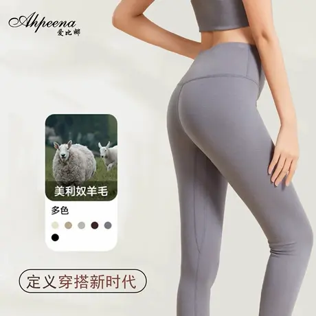 爱比娜美利奴羊毛高腰打底裤女高弹加绒修身收腹护宫发热长裤KM1图片