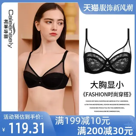 柯琳诗丽女士大胸显小薄款文胸性感蕾丝法式超薄大码聚拢黑色内衣图片