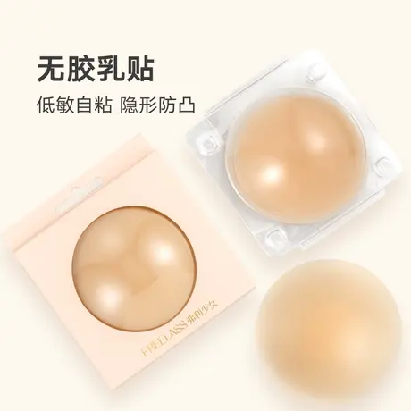 弗利少女胸贴女无胶自粘乳贴防凸点贴硅胶薄款婚纱乳头贴夏季隐形商品大图