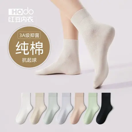 袜子女士纯棉网眼中筒袜春秋夏四季抑菌防臭透气吸汗白色长筒袜女图片