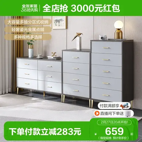 全友家居轻奢高级感五斗柜客厅卧室靠墙收纳储物组合置物玄关柜子图片
