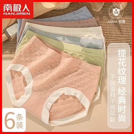 无痕内裤女士中腰纯棉抗菌女式无缝一体软糯舒适女生三角短裤头HJ图片