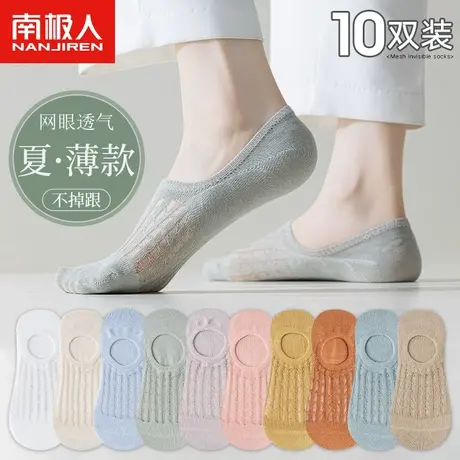 船袜女防滑不掉跟浅口夏季薄款夏款网红袜纯棉单鞋袜子凉鞋隐形袜图片